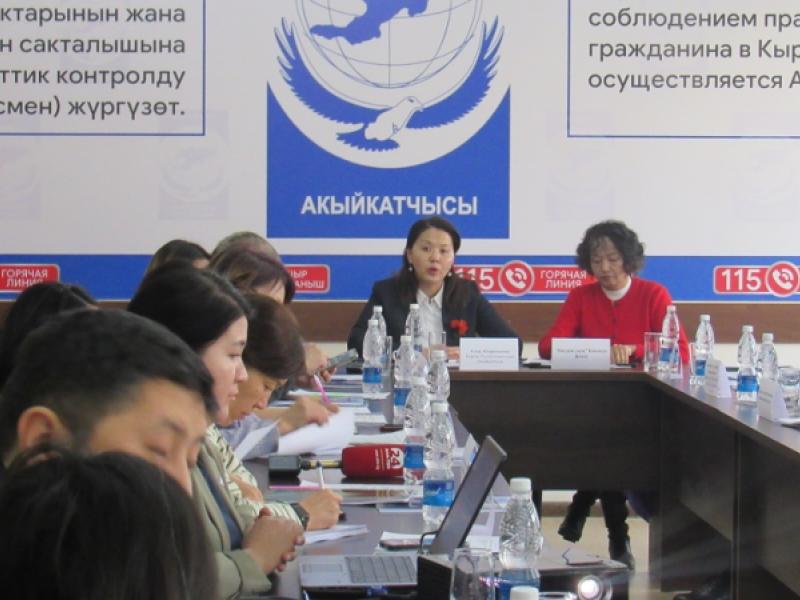 Акыйкатчы Атыр Абдрахматова: Калктын аярлуу катмарын социалдык турак-жай менен камсыздоо Конституция менен бекитилген