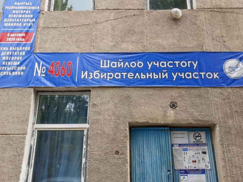 КР Акыйкатчы Институту УШКлардын эртеңки парламенттик шайлоого даярдыгына мониторинг жүргүзүүдө  