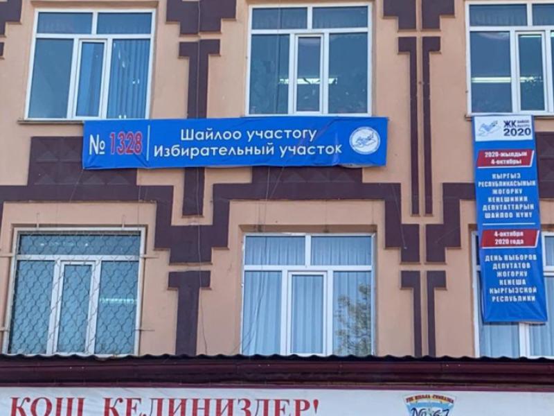 КР Акыйкатчы Институту УШКлардын эртеңки парламенттик шайлоого даярдыгына мониторинг жүргүзүүдө  