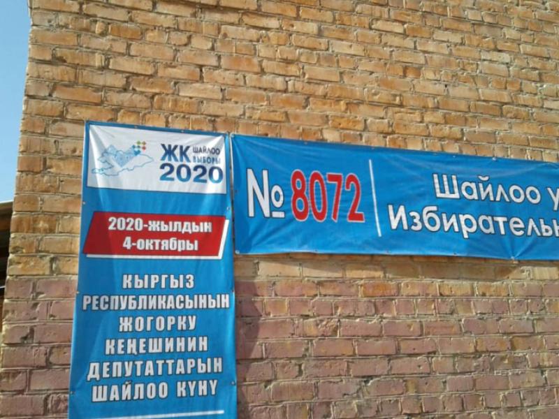 КР Акыйкатчы Институту УШКлардын эртеңки парламенттик шайлоого даярдыгына мониторинг жүргүзүүдө  