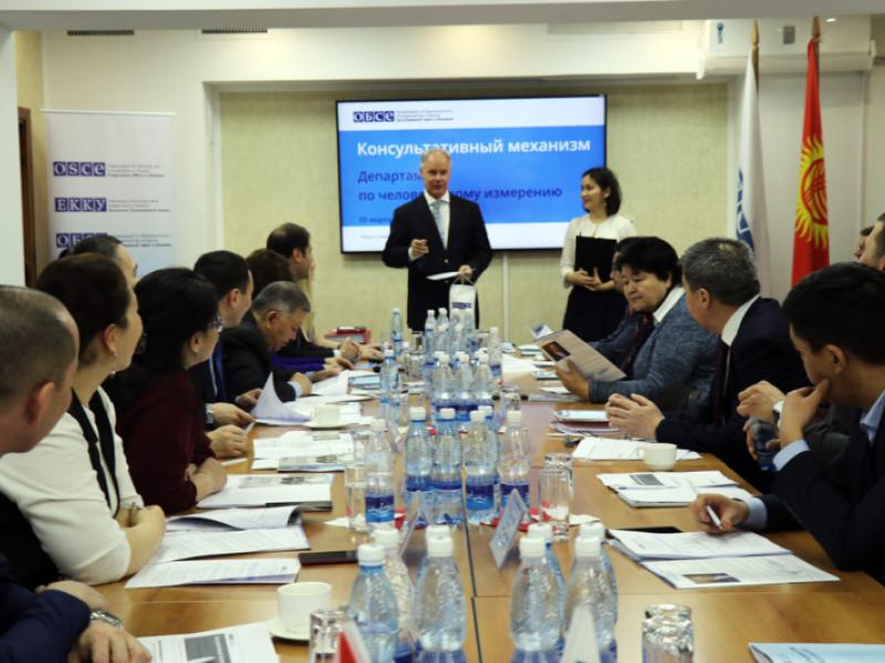 Сотрудники аппарата Омбудсмена КР приняли участие в 3-й встрече Программного офиса ОБСЕ в Бишкеке 