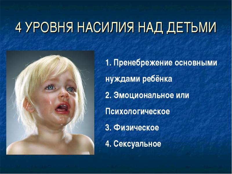 Безопасность детей – безопасность нации