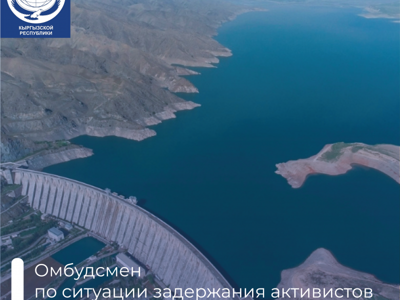 Институт Омбудсмена КР продолжит мониторинг соблюдения прав человека по ситуации проведенных обысков, допросов и задержаний активистов 