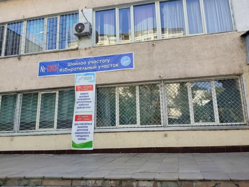 Сотрудники института Омбудсмена КР осуществляют мониторинг голосования на выборах депутатов городских кенешей