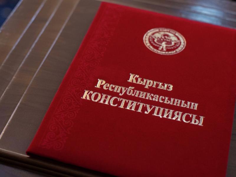 Акыйкатчы институтунун КРнын Конституциясынын кабыл алынгандыгынын 30 жылдыгы менен куттуктоосу