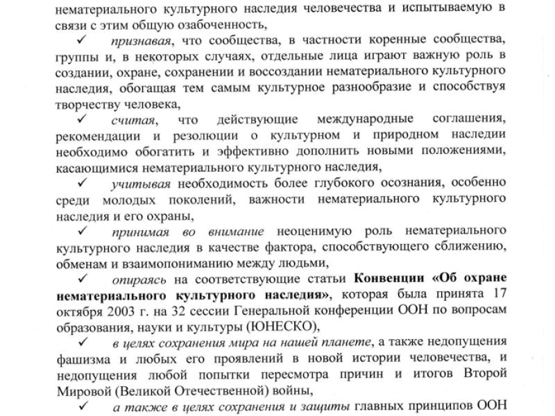 КР Акыйкатчысы Токон Мамытов КРнын ЮНЕСКО иштери боюнча улуттук комиссиясынын жооптуу катчысы С.Солтонгелдиевага кайрылуу жолдоду