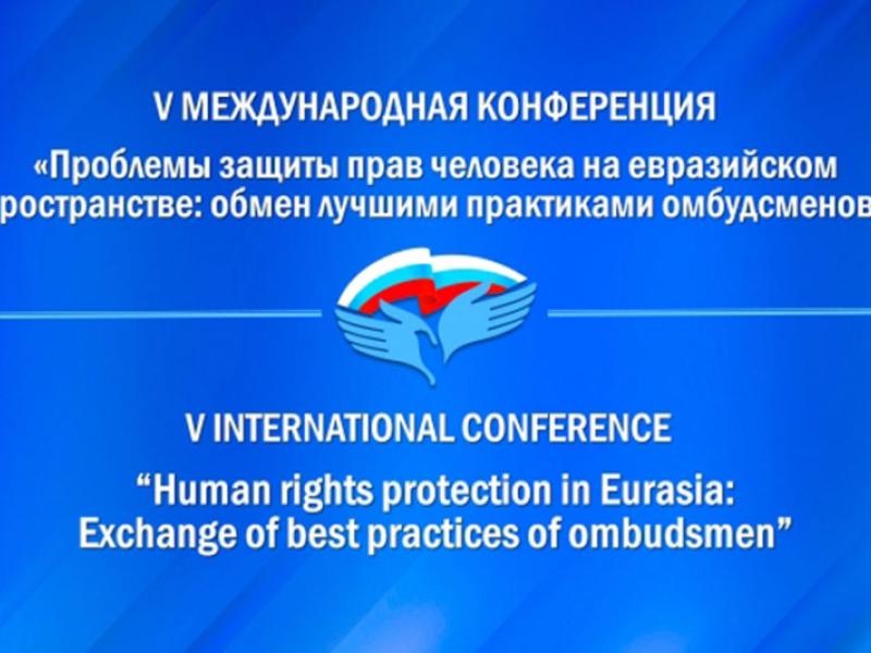 Заместитель Омбудсмена КР приняла участие в Международной конференции, посвященной защите прав инвалидов и экологических прав человека