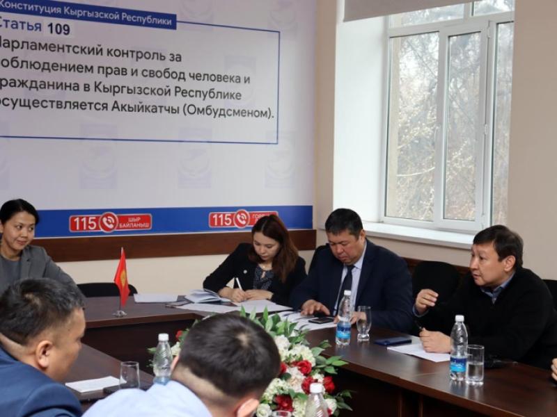 Акыйкатчы Атыр Абдрахматова укук коргоо органдары жана укук коргоо уюмдары менен Кыргызстандагы журналисттерди жана ЖМКларды колдоого байланышкан маселелерди талкуулады