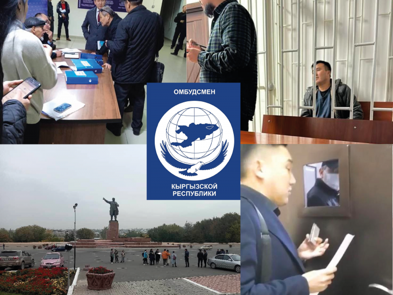 Институт Омбудсмена призывает правоохранительные органы и суды строго следовать международным и национальным стандартам ведения уголовного судопроизводства