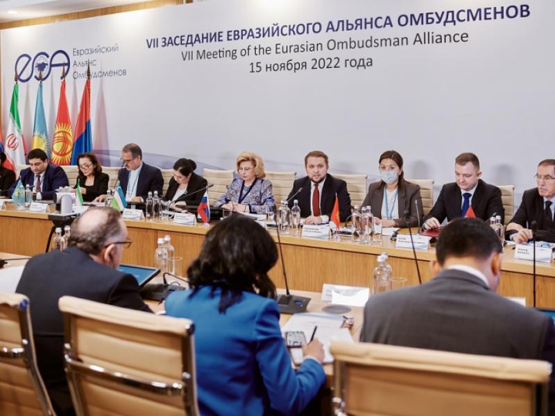 Akyikatchy A. Abdrakhmatova took part in the VII meeting of the Eurasian Alliance of Ombudsmen