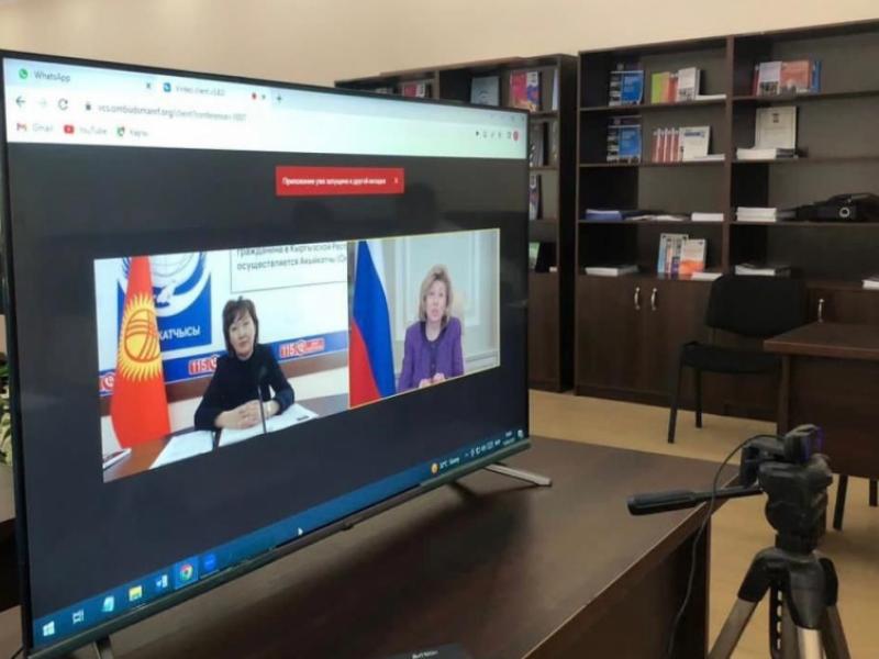 Омбудсмен Кыргызстана и уполномоченная по правам человека России обсудили защиту прав трудовых мигрантов из КР