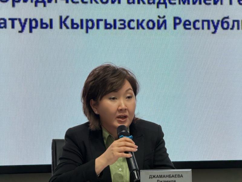 Джамиля Джаманбаева встретилась со студентами Юридической академии Генеральной прокуратуры