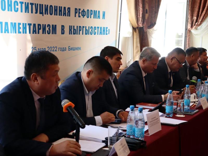 Заместитель Омбудсмена КР Альберт Колопов принял участие в работе круглого стола на тему «Конституционная реформа и парламентаризм в Кыргызстане»
