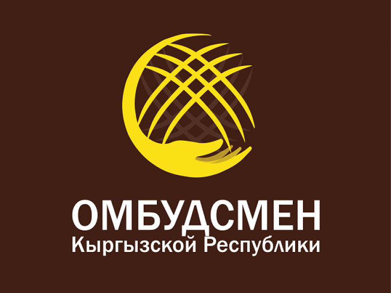  Рейтинг госорганов по исполнению рекомендаций отраженных в докладах Акыйкатчы