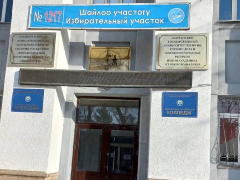 Акыйкатчы институтунун кызматкерлери Бишкек шаарындагы бир мандаттуу эки шайлоо округу боюнча КР ЖК кайра шайлоонун жүрүшүнө мониторинг жүргүзүүдө
