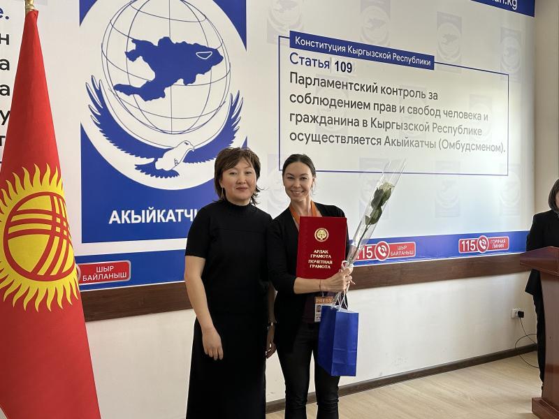 Акыйкатчы Джамиля Джаманбаева журналисттерди Маалымат жана басма сөз күнү менен куттуктайт 