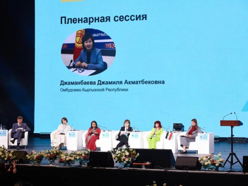 Акыйкатчы Екатеринбург шаарында өткөн III Эл аралык аялдар форумуна катышты