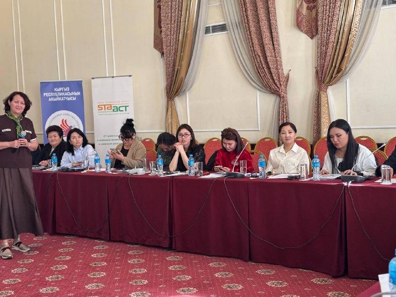 В Бишкеке прошел тренинг для журналистов по стандартам инклюзивной гендерно-чувствительной журналистики