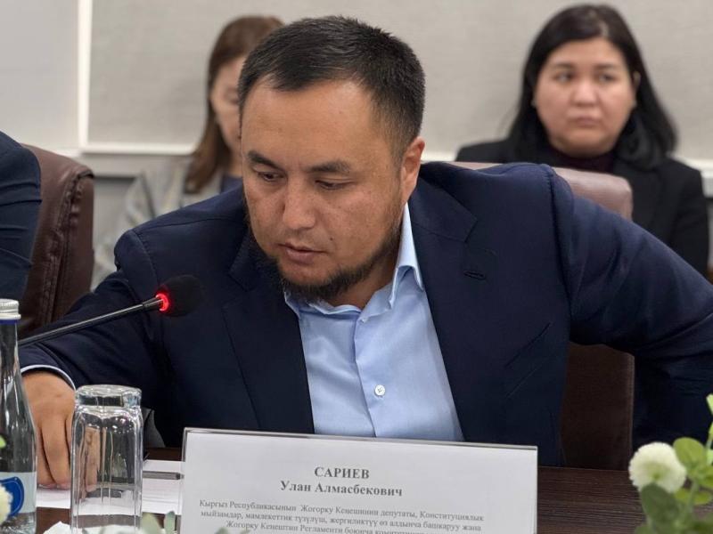 Акыйкатчы Институтунда Жогорку Кеңештин комитетинин көчмө жыйыны өттү