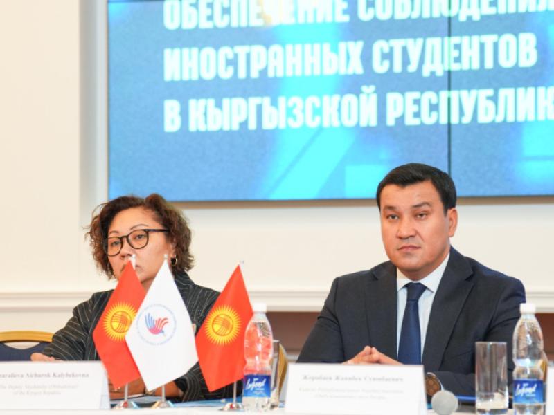 Безопасность иностранных студентов в Кыргызстане обсудили на круглом столе