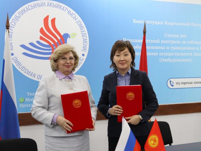 Омбудсмен КР  и Уполномоченный по правам человека в РФ объединят усилия для защиты мигрантов