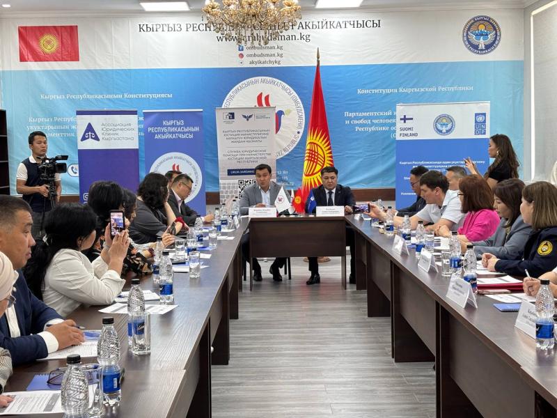 Институт Акыйкатчы и служба юридической помощи при Минюсте подписали меморандум о сотрудничестве