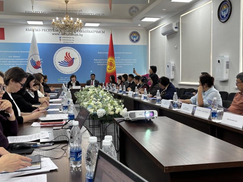 В Институте Акыйкатчы прошел круглый стол на тему «Усиление совместных мер по защите женщин и детей от насилия»