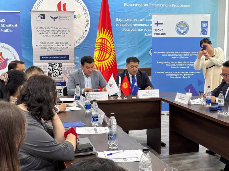 Акыйкатчы Институту менен Юстиция министрлигине караштуу Юридикалык жардам кызматы кызматташууну улантат 