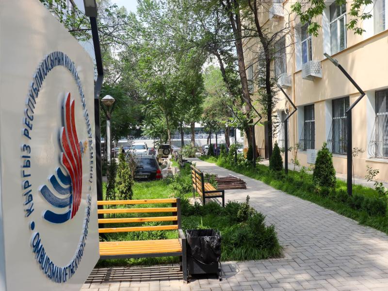 Института Акыйкатчы сделал капитальный ремонт своего здания