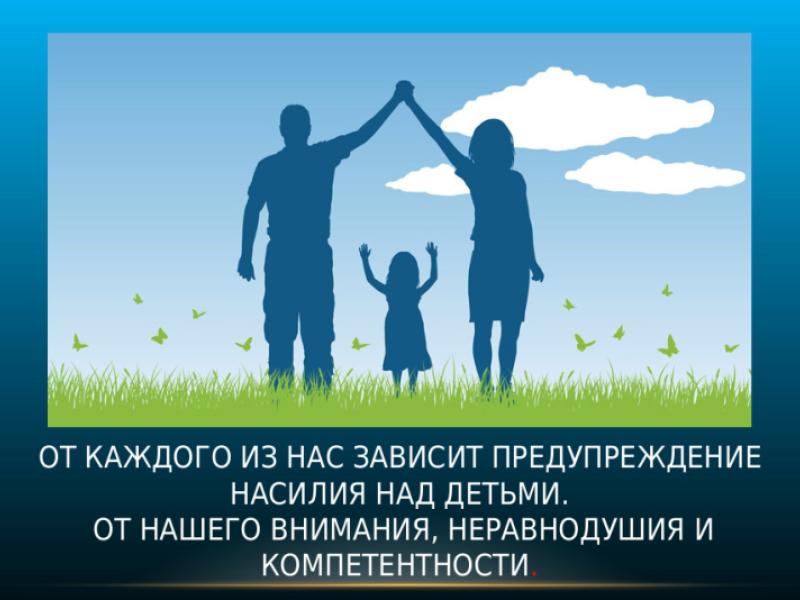 Заявление Омбудсмена Кыргызской Республики  по преступлениям против детей 