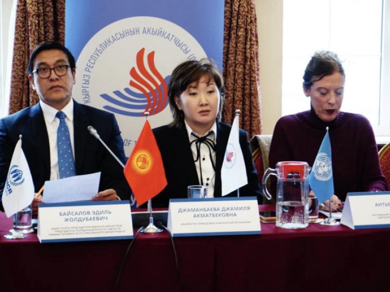 Международный день прав человека. В Бишкеке обсудили меры по укреплению системы предупреждения пыток в Кыргызстане