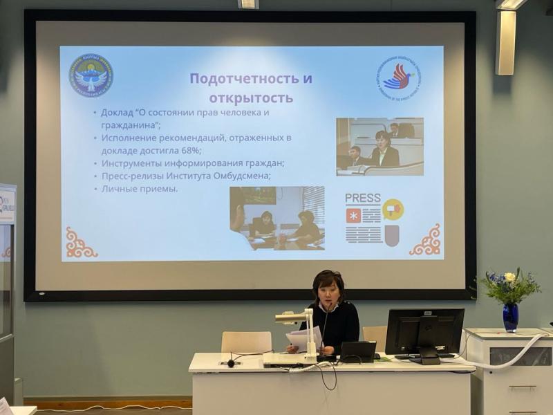 Джамиля Джаманбаева приняла участие во встрече омбудсменов Центральной Азии в Хельсинки