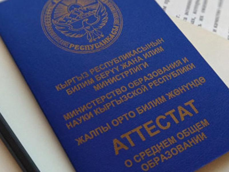 После вмешательства Акыйкатчы 17-летняя девушка смогла забрать свои документы из колледжа в Бишкеке и перевестись в Каракол