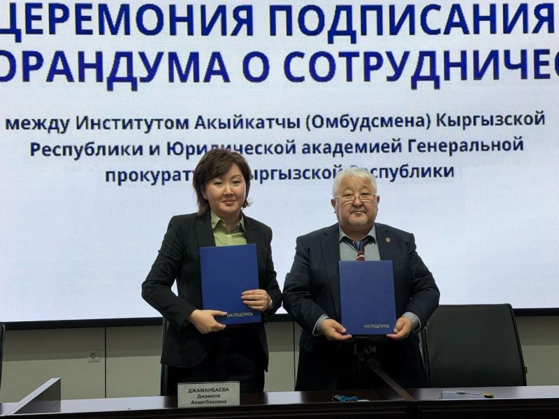 Джамиля Джаманбаева встретилась со студентами Юридической академии Генеральной прокуратуры