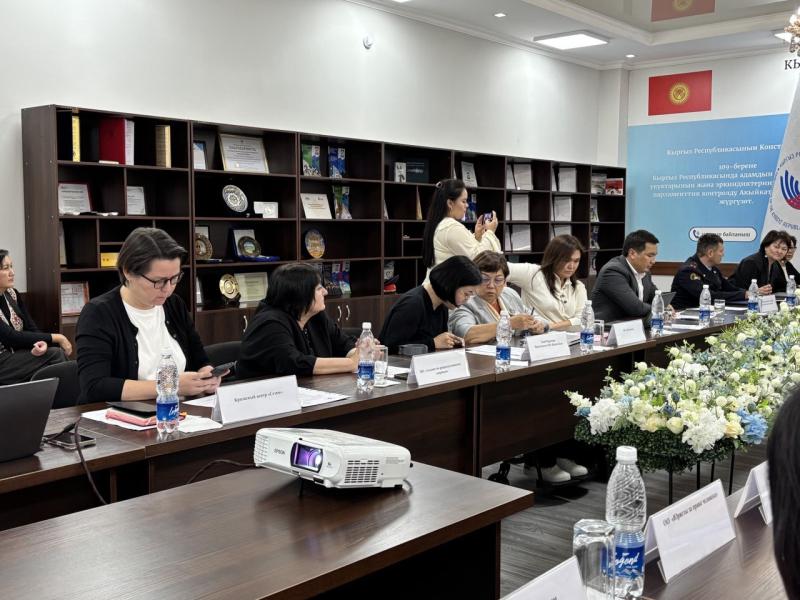 В Институте Акыйкатчы прошел круглый стол на тему «Усиление совместных мер по защите женщин и детей от насилия»
