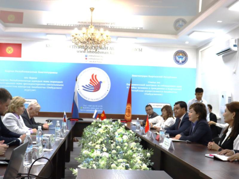 Жамиля Жаманбаева менен Татьяна Москалькова мигранттардын укугун коргоо жаатында кызматташтыкты күчөтөт