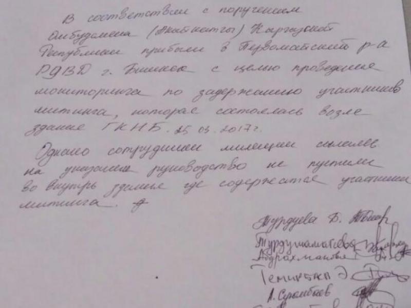 Сотрудники Института Омбудсмена мониторят соблюдение прав участников митинга