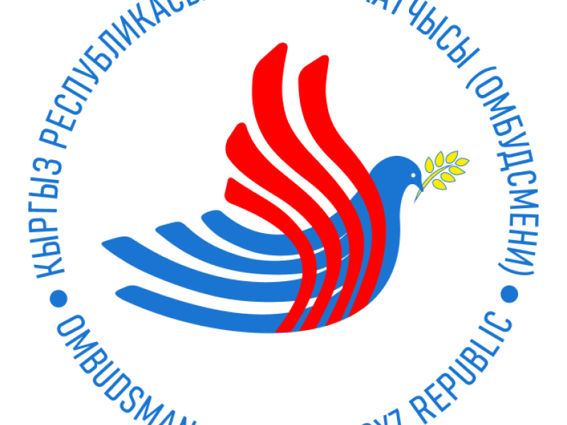 Подписан конституционный закон “Об Акыйкатчы (Омбудсмене) КР”