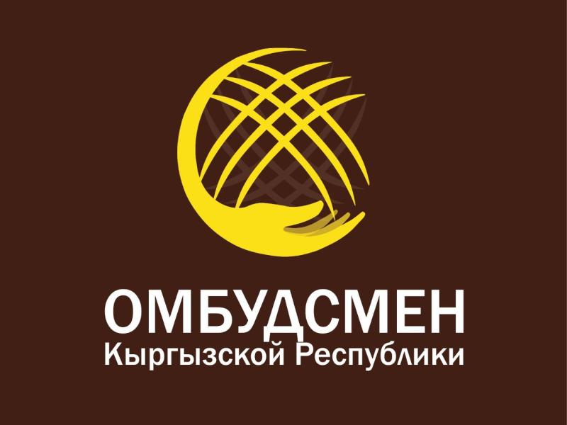 Рейтинг государственных органов по исполнению рекомендаций отраженных в докладах Акыйкатчы (Омбудсмена) КР и Универсальном периодическом обзоре