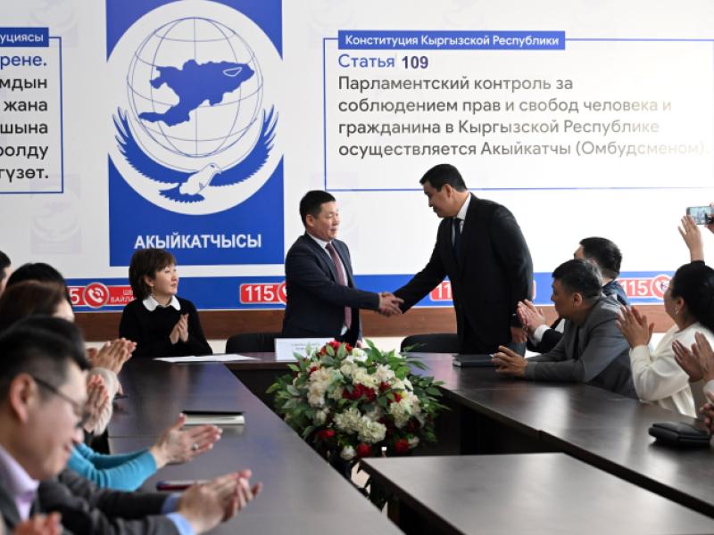 Коллективу Института Омбудсмена КР представили нового заместителя Акыйкатчы