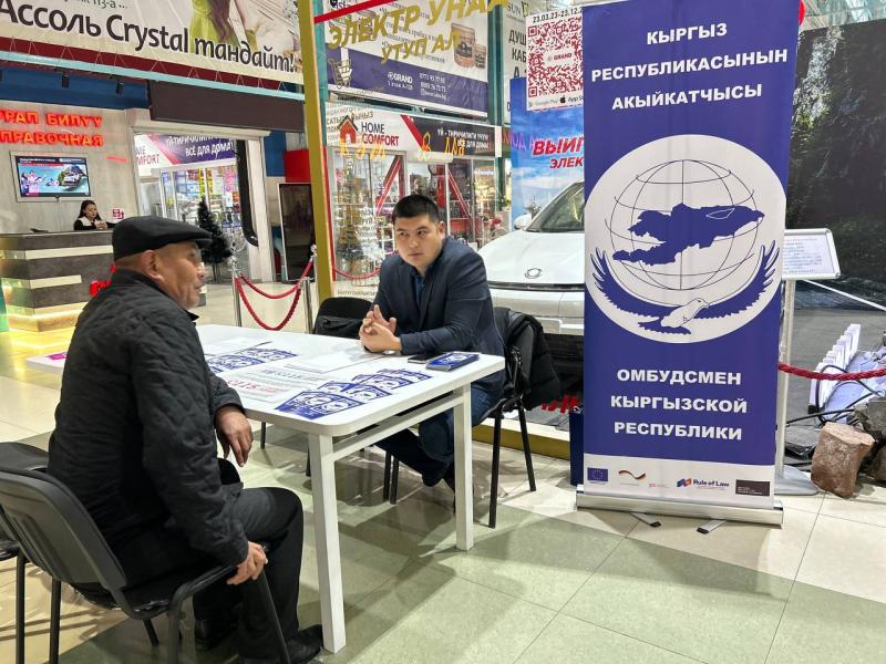 В Бишкеке в ТРЦ сотрудники Института Акыйкатчы проводят бесплатные консультации для граждан