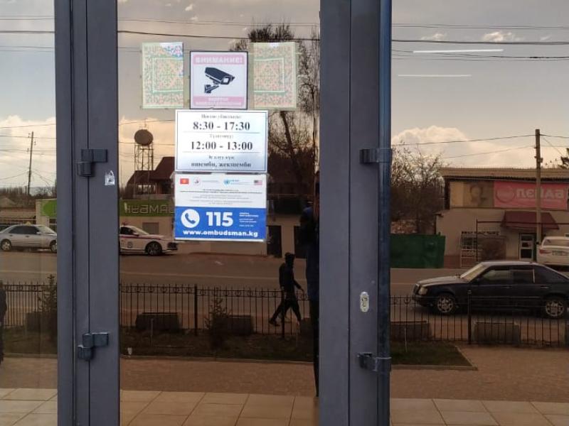 В Бостери начал работу кабинет уполномоченного представителя Акыйкатчы