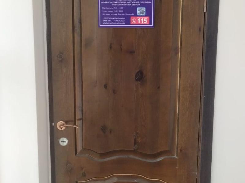 Акыйкатчынын Ысык-Көлдөгү өкүлчүлүгү эми Бостериде да жарандарды кабыл алат