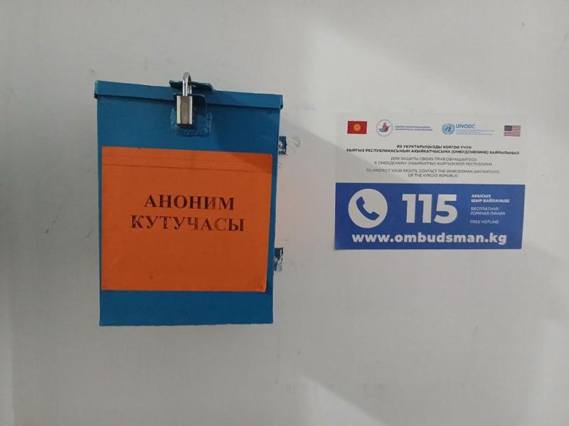 Сотрудники уполномоченного представителя Акыйкатчы проверили ИВС и СИЗО в Баткенской области