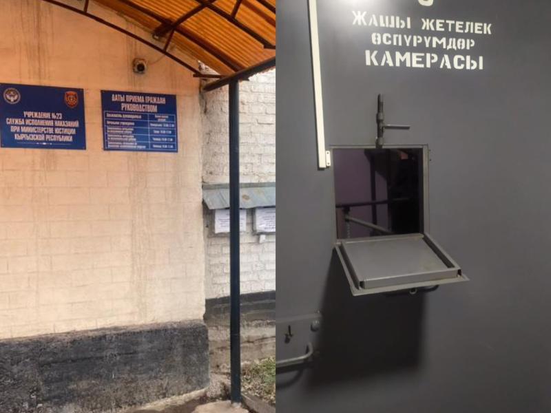 Акыйкатчы Институтунун кызматкерлери Караколдогу тергөө абагына жана Балыкчы, Чолпон-Ата шаарларындагы убактылуу кармоо жайларына барышты