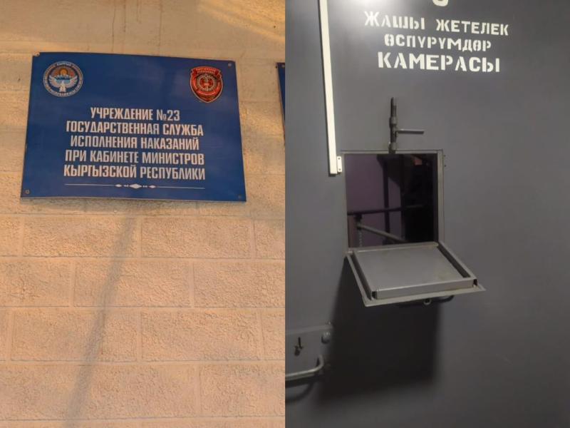 Сотрудники уполномоченного представителя Акыйкатчы провели мониторинг мест принудительного содержания в Иссык-Кульской области