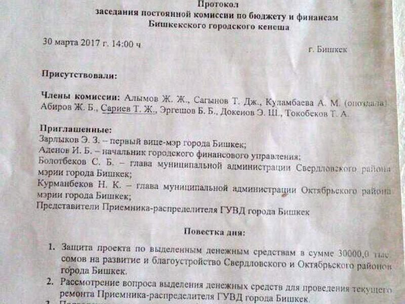 Омбудсмен Кубат Оторбаев: «В случае своевременного исполнения решения Горкенеша, возможно было предотвратить ДТП на ул. Елебесова» 